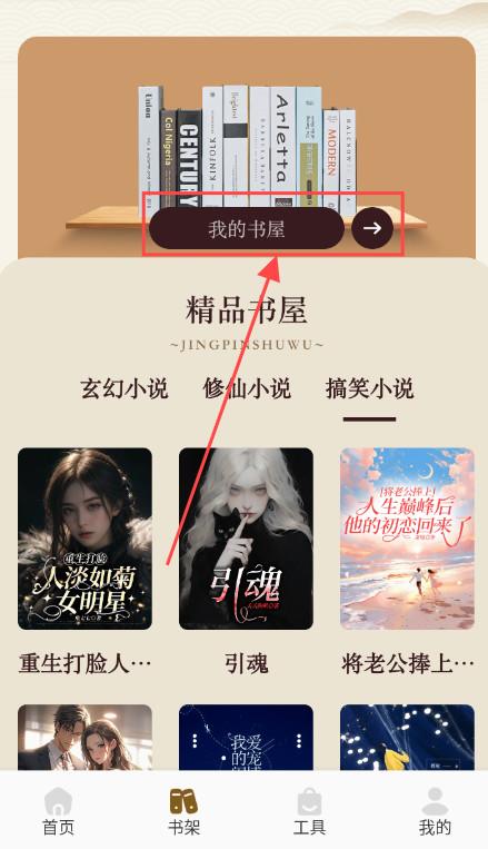 海棠书屋myhtlmebookmyhtlmebo官方正版