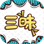 三昧漫画app免费 v2.6.0