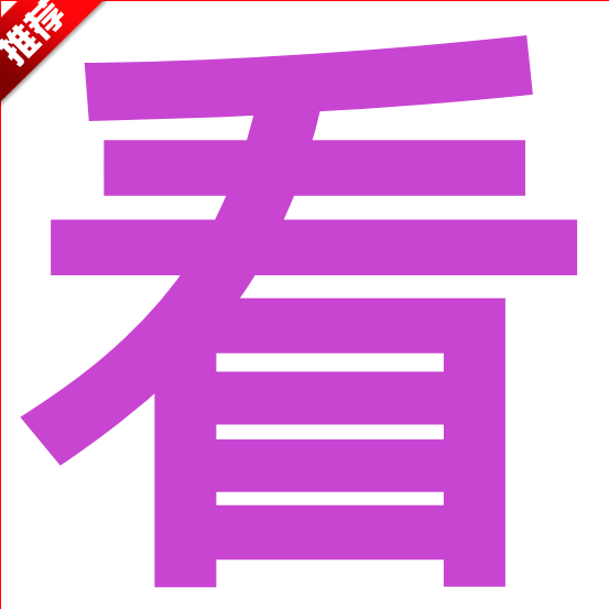 看剧搜索神器软件最新版2025v2.1.0 安卓版