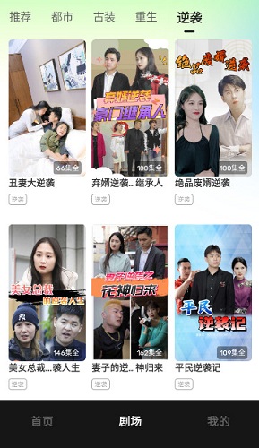 每日一剧软件