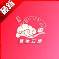 写生云境app安卓手机版v1.2 安卓版