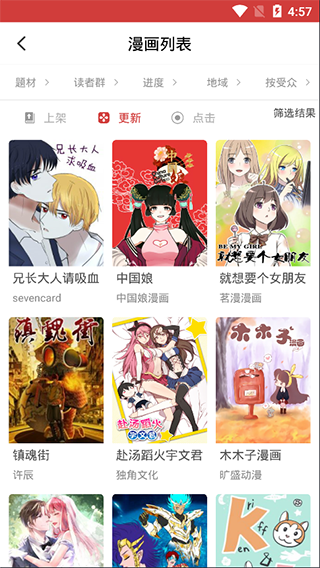 亲亲漫画官方正版下载免费版图片1