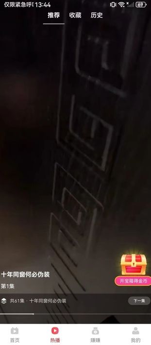 慧益天地短剧官方手机版下载图片1