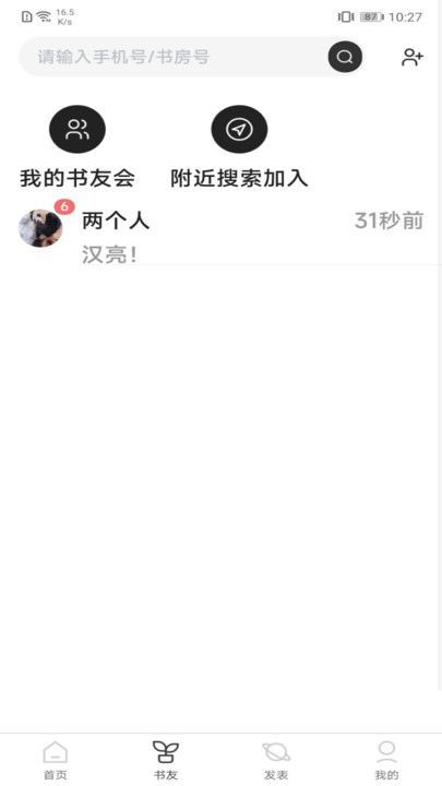 好书吧小说软件最新版下载图片1