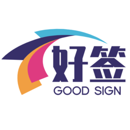 好签助手app v1.5.0
