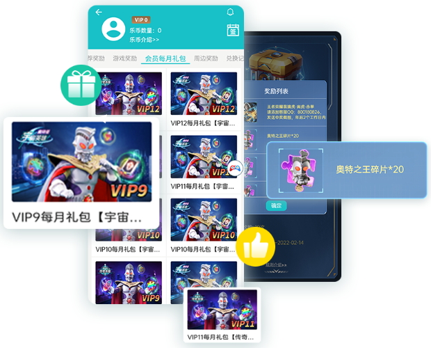 乐社区奥特曼宇宙英雄