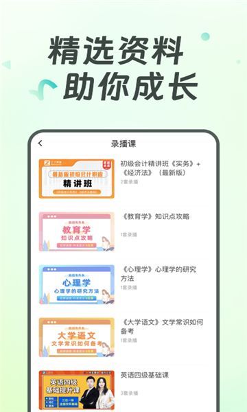 广西专升本最新手机版下载图片1