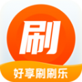 
                好享刷刷乐
            