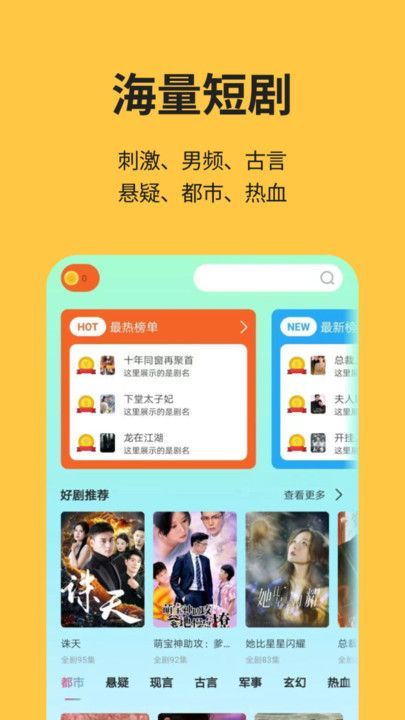 喵短剧官方手机版下载图片1