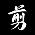 
                手机视频剪辑助手
            