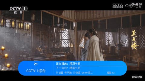 经典功夫tv盒子免费下载安装图片2