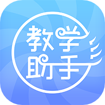 人卫教学助手安卓版 v3.3.3