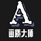 画质大师a最新版本 v3.7