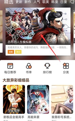 喵上漫画最新版本2024