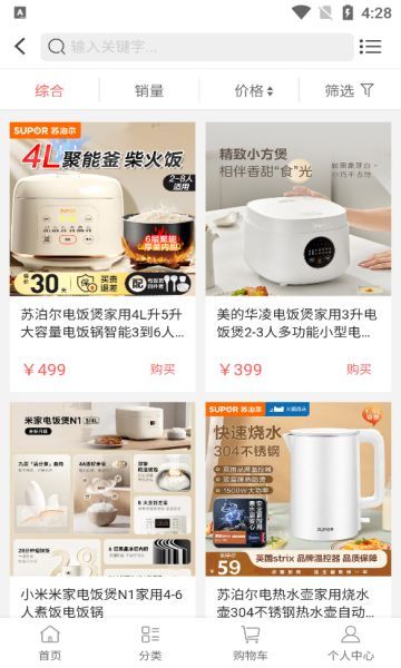 晟夕瀚商城官方手机版下载图片1