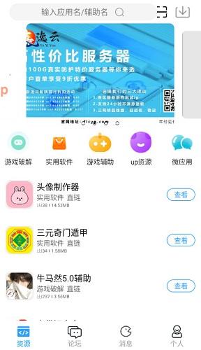 落叶社区官方版