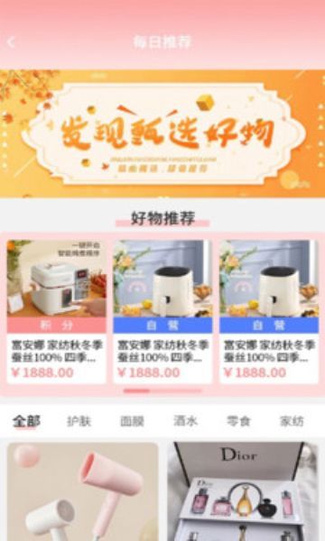 寒山优品商城最新手机版下载图片2