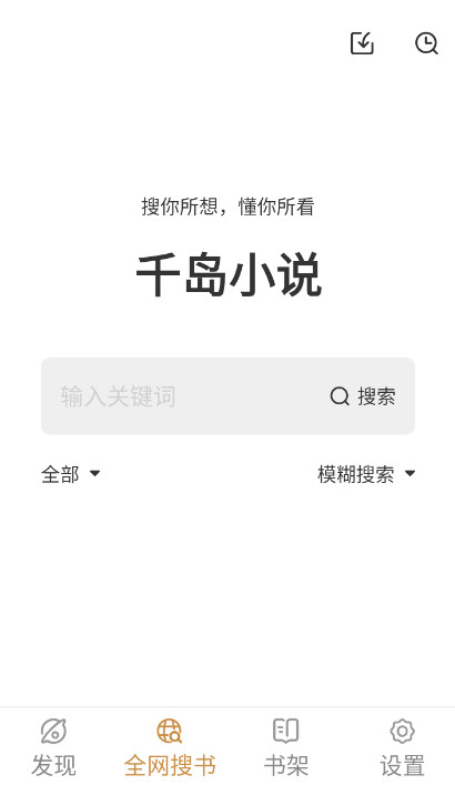 千岛小说免费