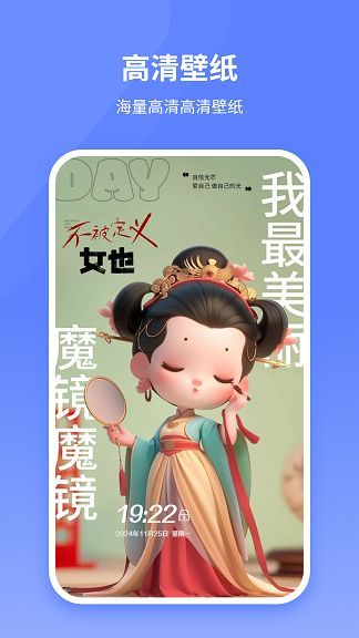 锁屏壁纸王最新免费版下载图片1