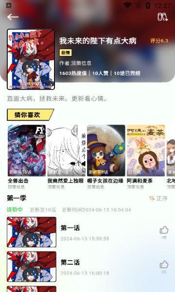 咔漫次元漫画软件官方下载 图片1