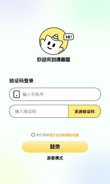 咔漫次元漫画软件官方下载 图片2