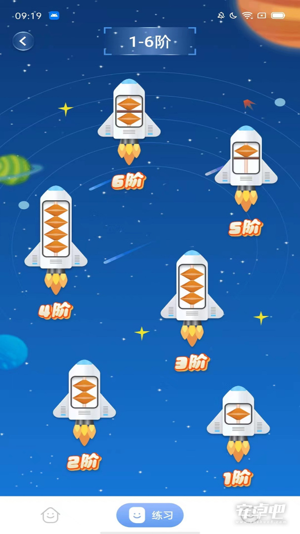 神墨学堂截图2