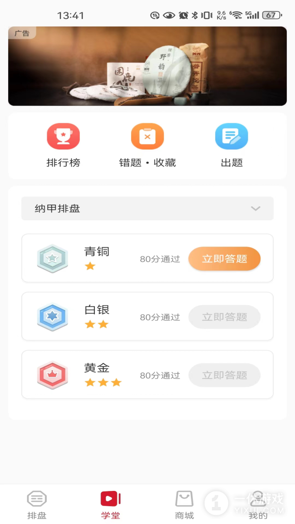 乐卜云截图3