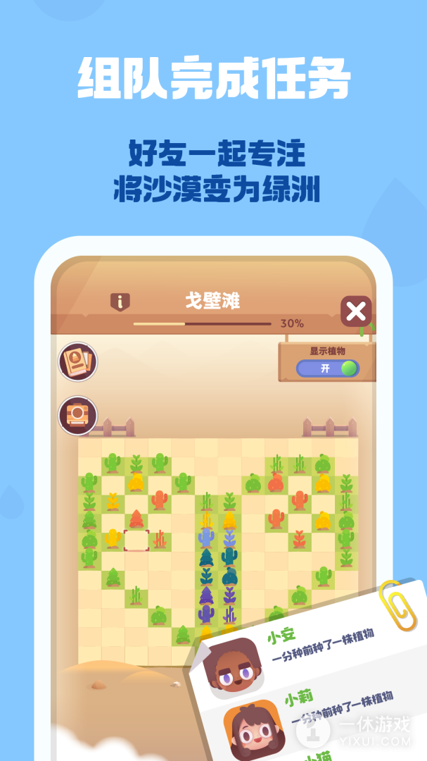 专注植物截图3