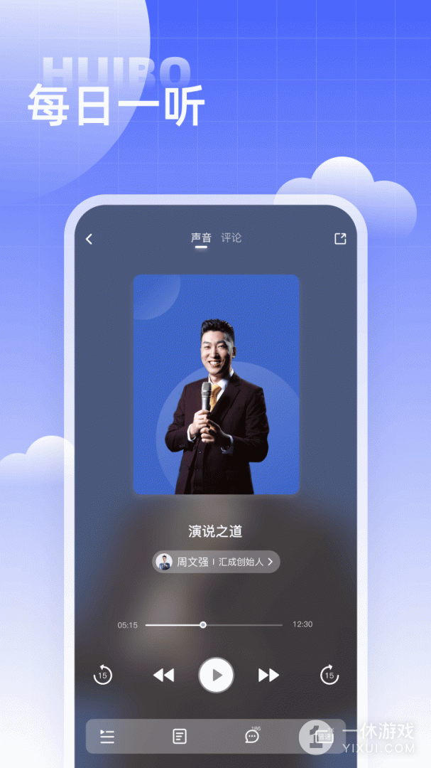 汇播学堂截图3