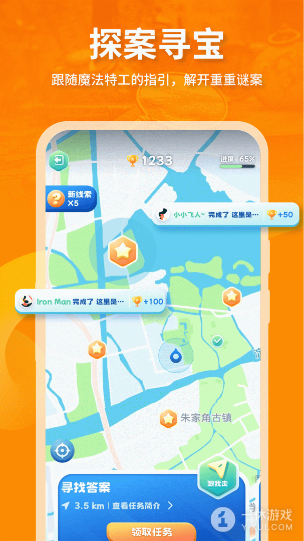 魔法特工截图1