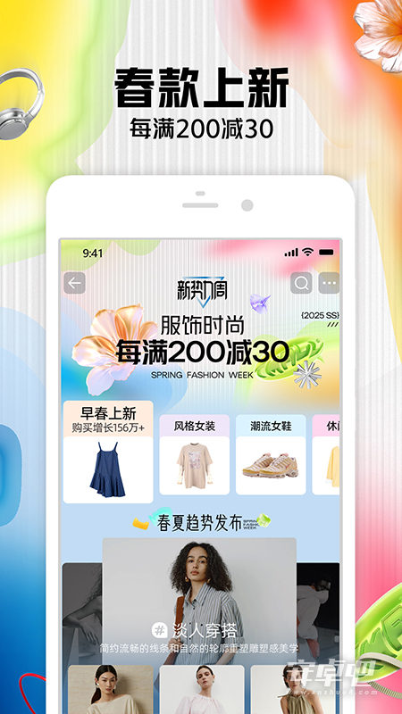 淘宝截图2