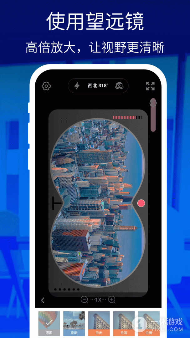 放大镜截图3