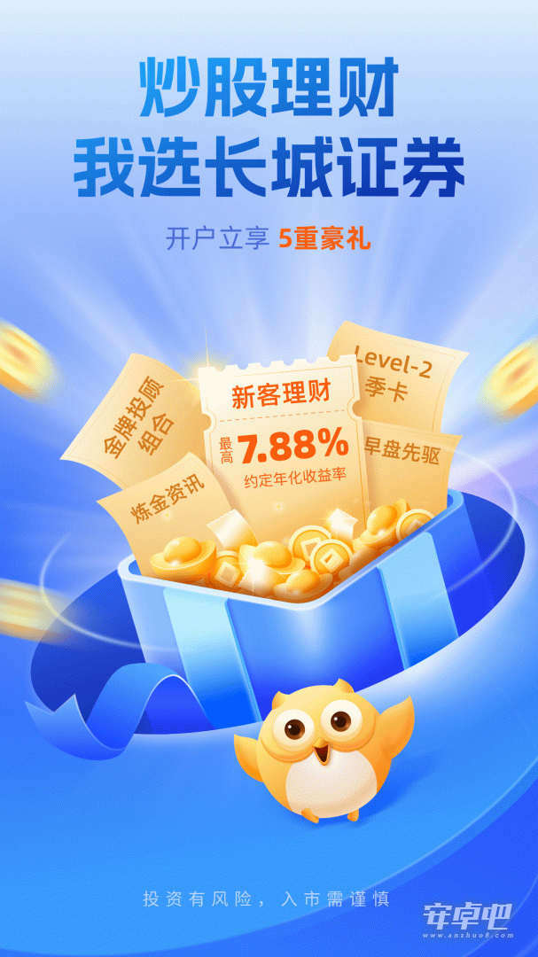 长城炼金术最新版截图1