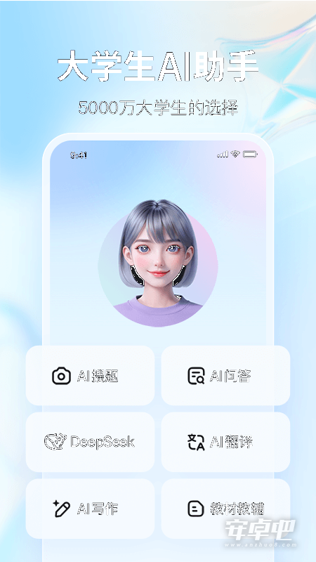 大学搜题酱截图1