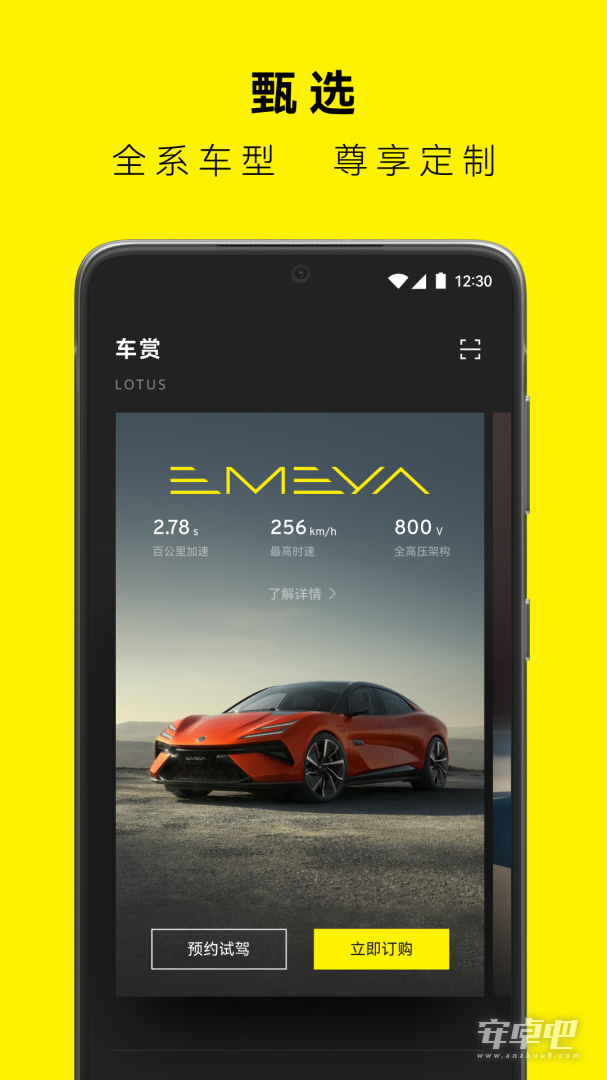 路特斯截图2