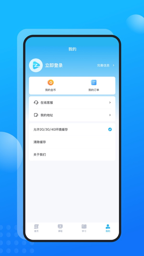 中师智学截图3