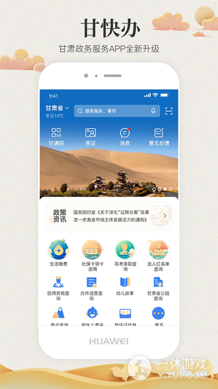 甘快办截图1