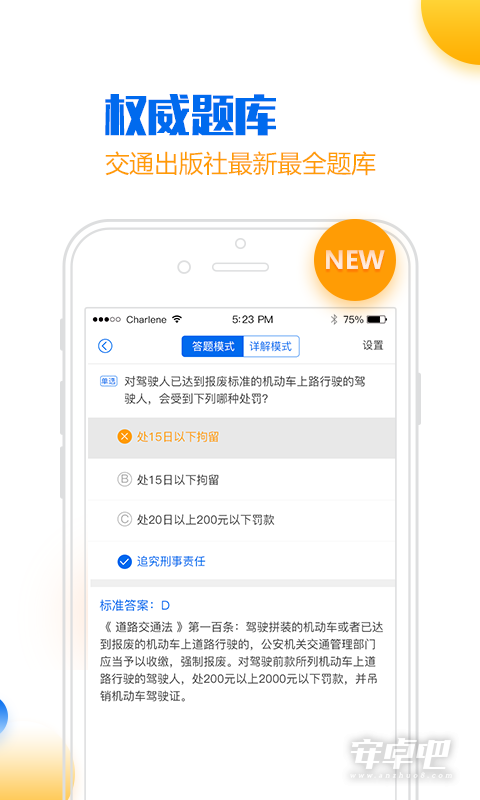 小乔初驾截图2
