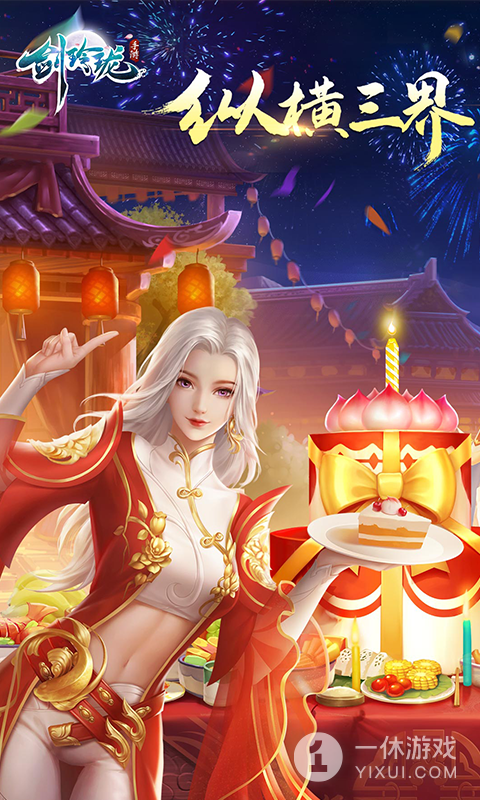 剑玲珑截图3
