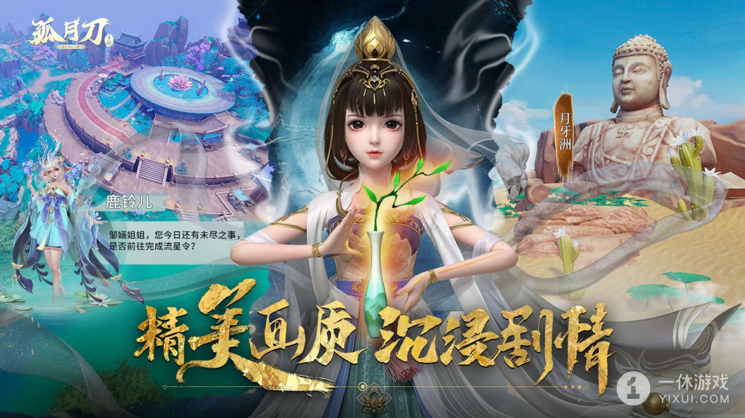 孤月刀截图3