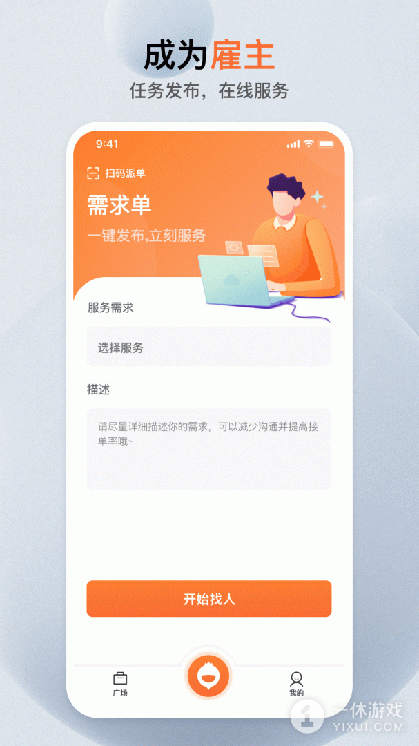 萝卜创客截图3