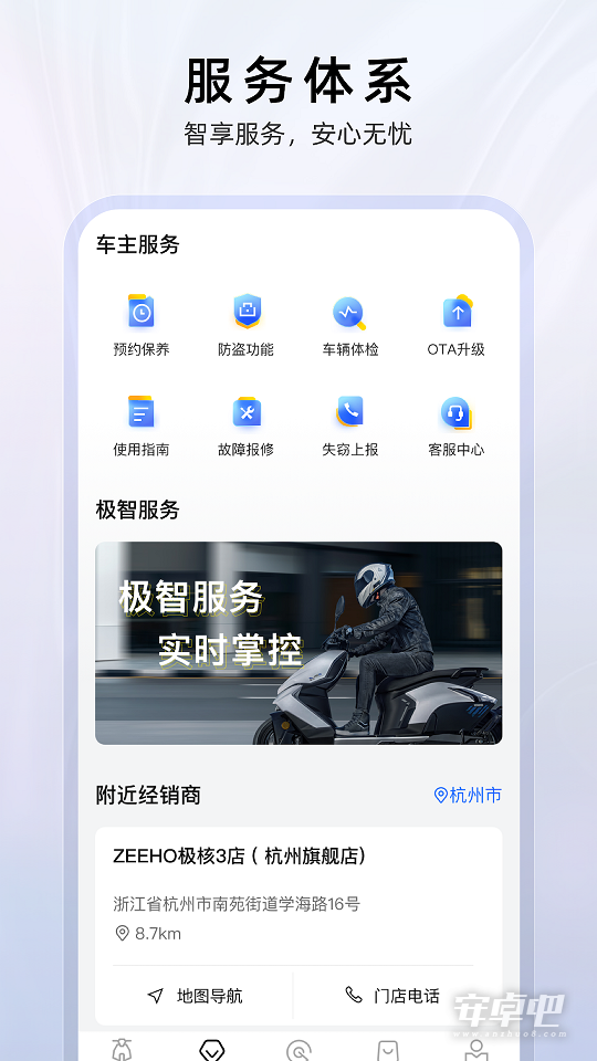 ZEEHO截图2