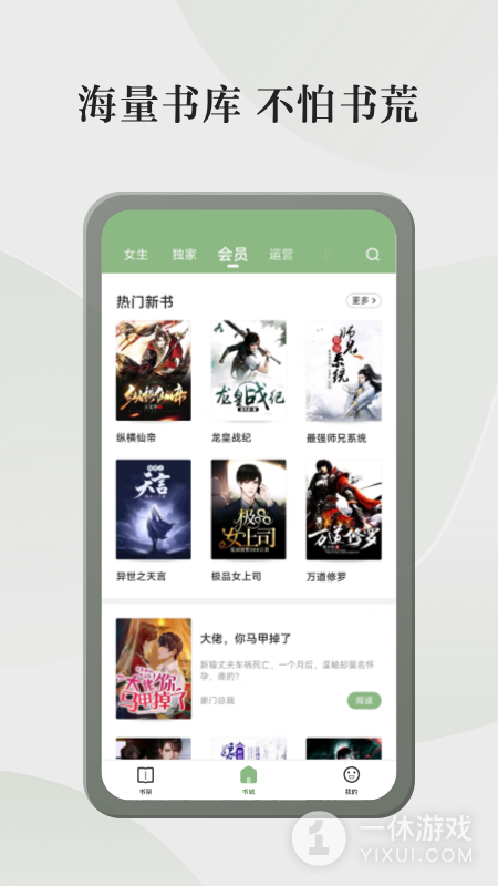 格子小说截图3