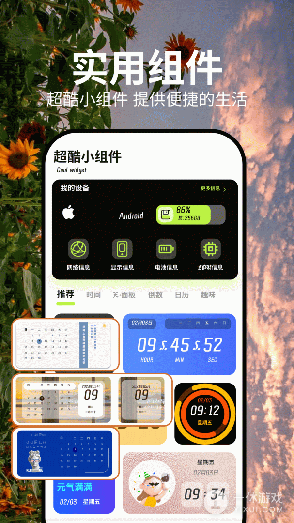 APKHUB截图1