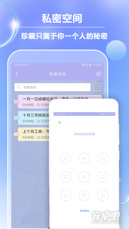 便签记事截图2