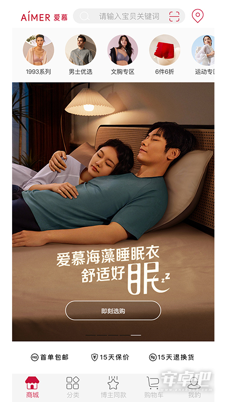 爱慕截图1