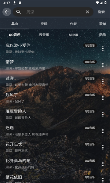 速悦音乐最新版免费下载截图1