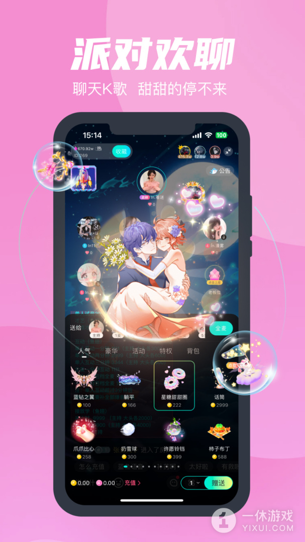 蓝鱼语音截图3