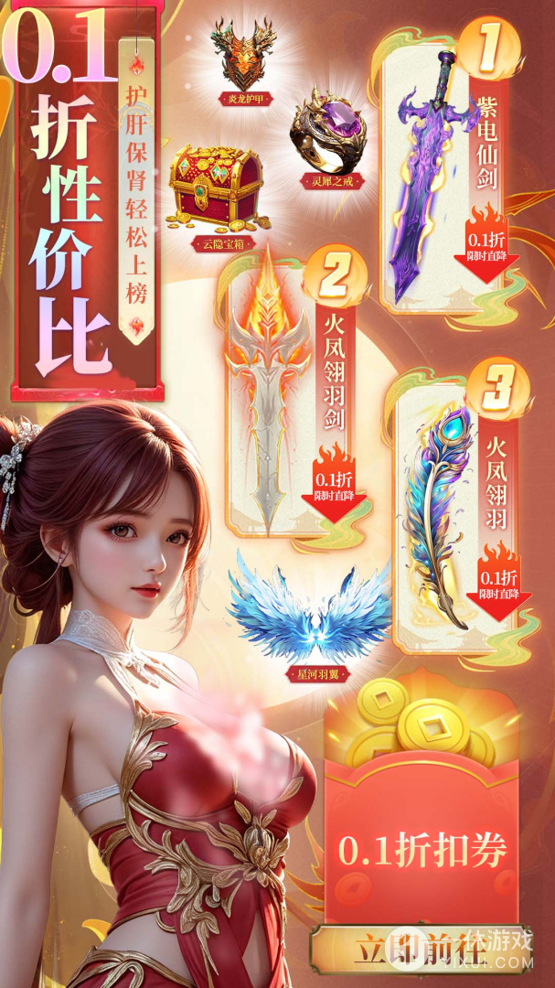 仙魔战场截图3